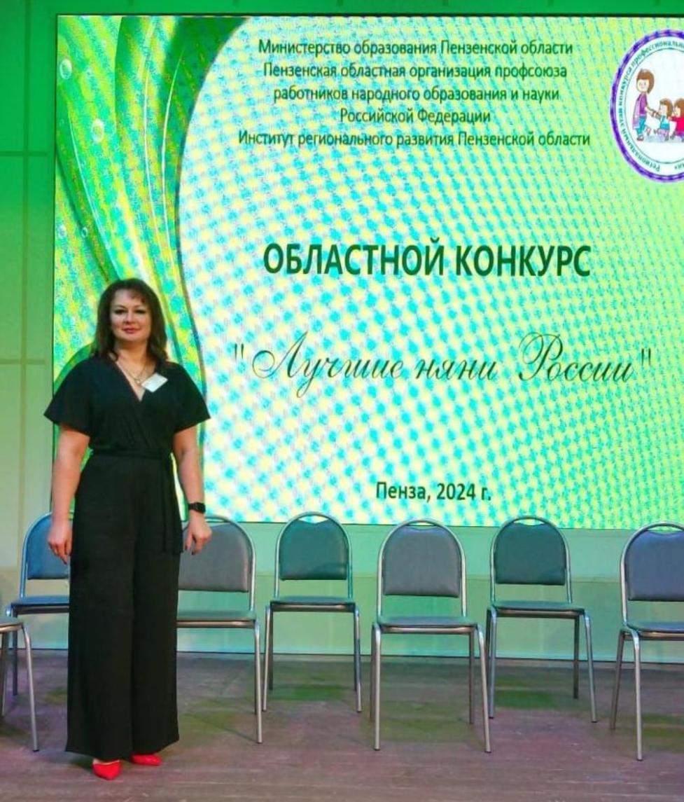 Конкурс профессионального мастерства «Лучшие няни России» Конкурс профессионального мастерства «Лучшие няни России»