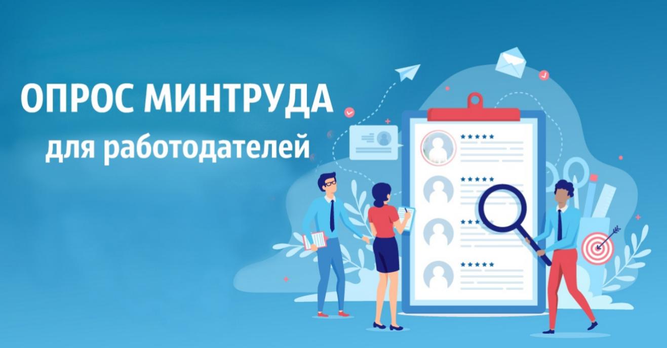 Вниманию работодателей Пензенской области! Вниманию работодателей Пензенской области!
