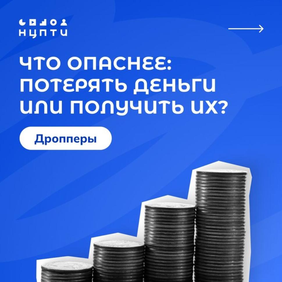 Кто такие дропперы? Кто такие дропперы?