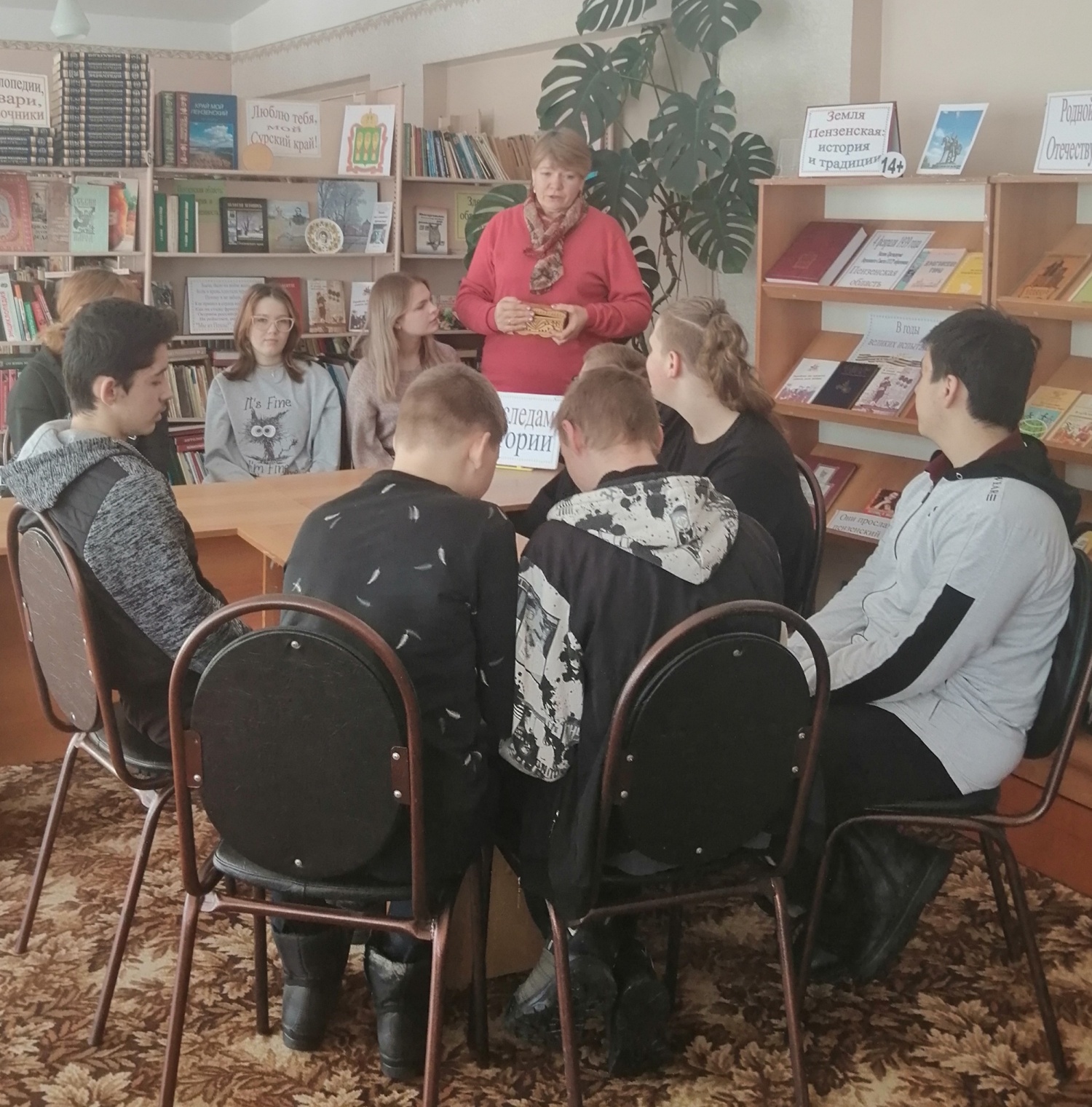 Краеведческий квест «По следам истории» Краеведческий квест «По следам истории»