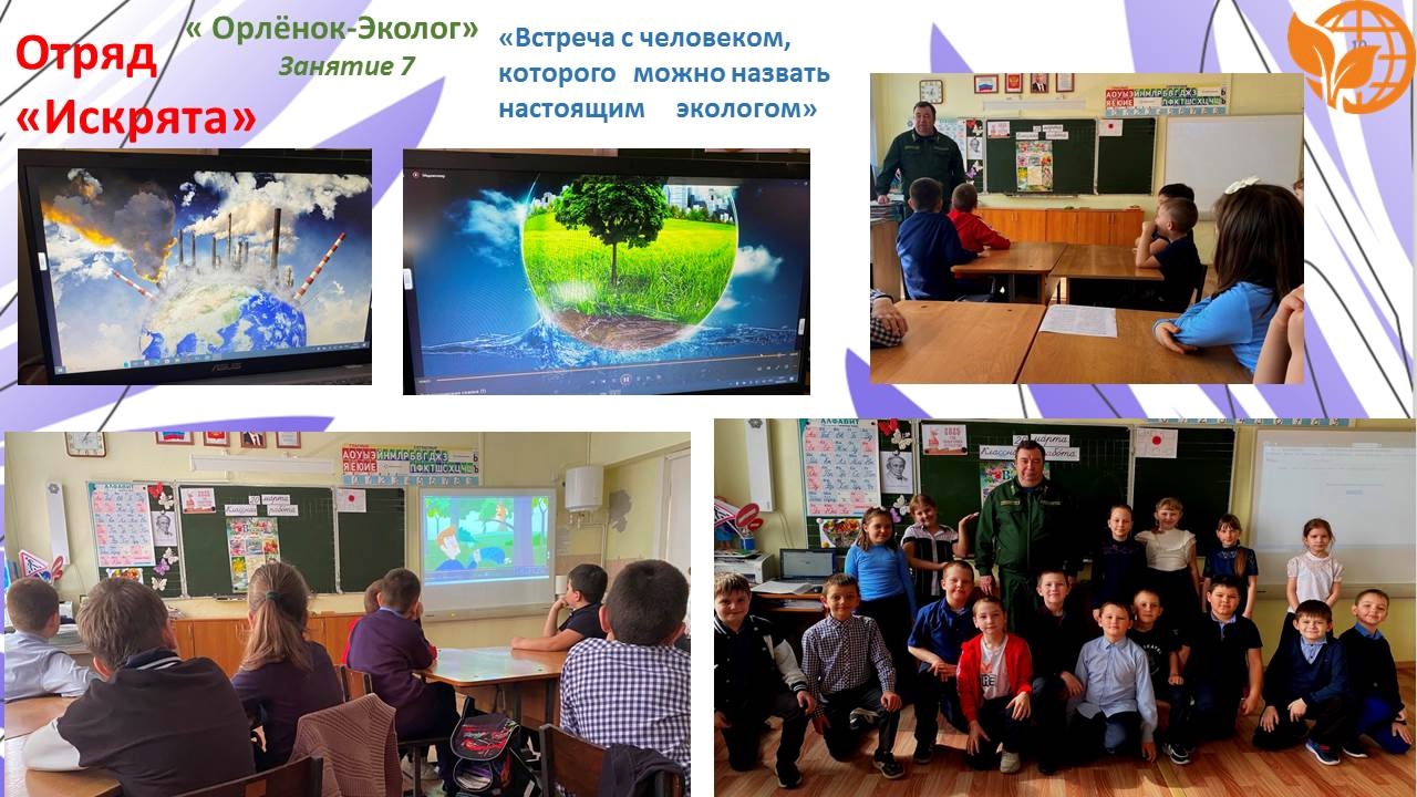 "День леса"