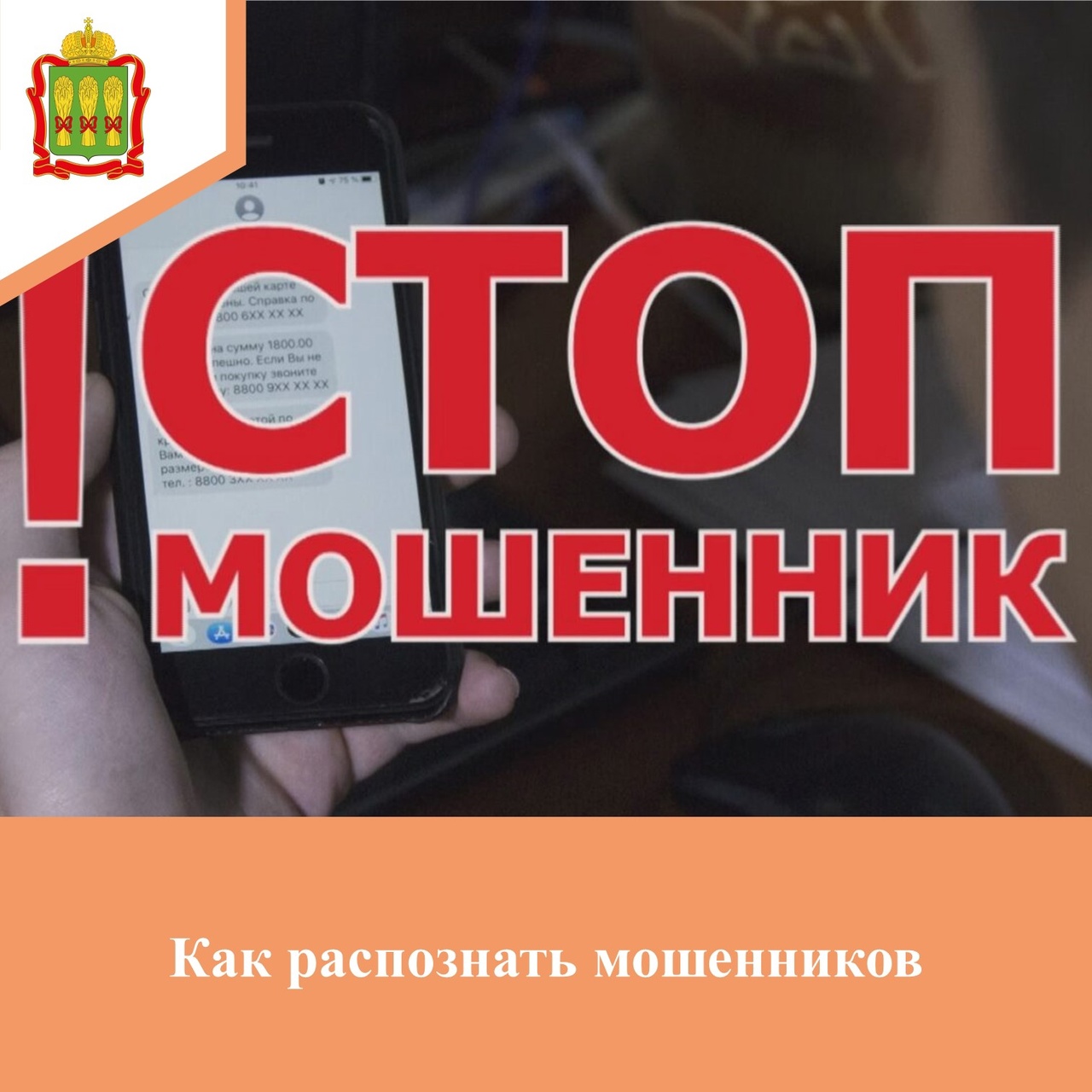 Письма мошенников: как понять обман Письма мошенников: как понять обман
