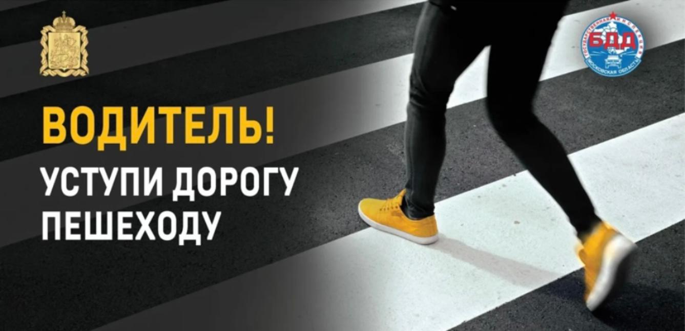 «Пешеход, пешеходный переход» «Пешеход, пешеходный переход»