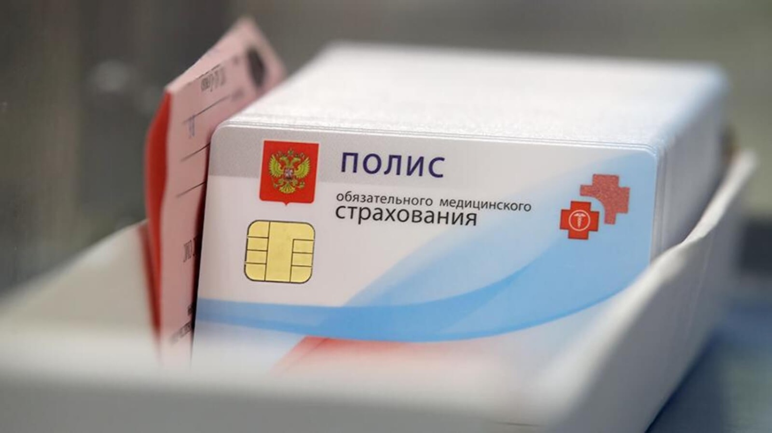 Застрахованным в ОМС с 1 декабря будут доступны цифровые полисы Застрахованным в ОМС с 1 декабря будут доступны цифровые полисы