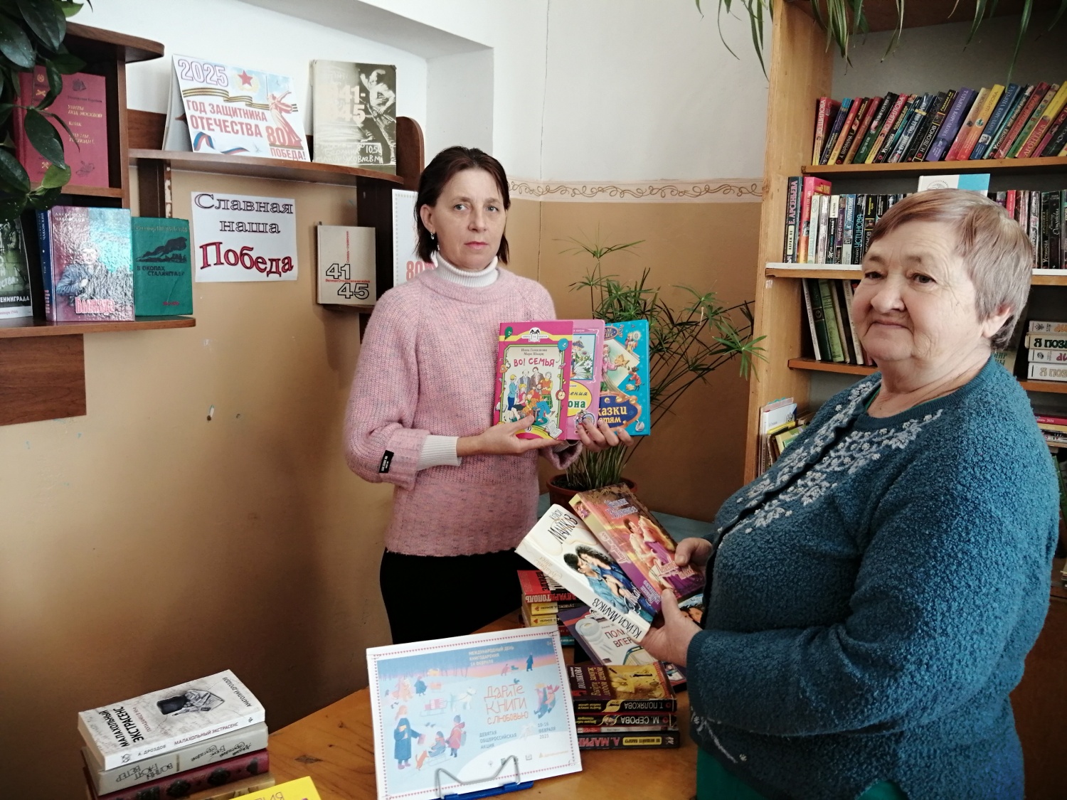 «Дарите книги с любовью» «Дарите книги с любовью»