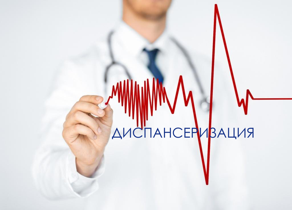 Про полис: диспансеризация по ОМС в 2023 году Про полис: диспансеризация по ОМС в 2023 году