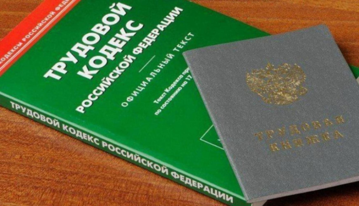 Памятка работодателю по легализации трудовых отношений и негативных последствиях неформальной занятости Памятка работодателю по легализации трудовых отношений и негативных последствиях неформальной занятости