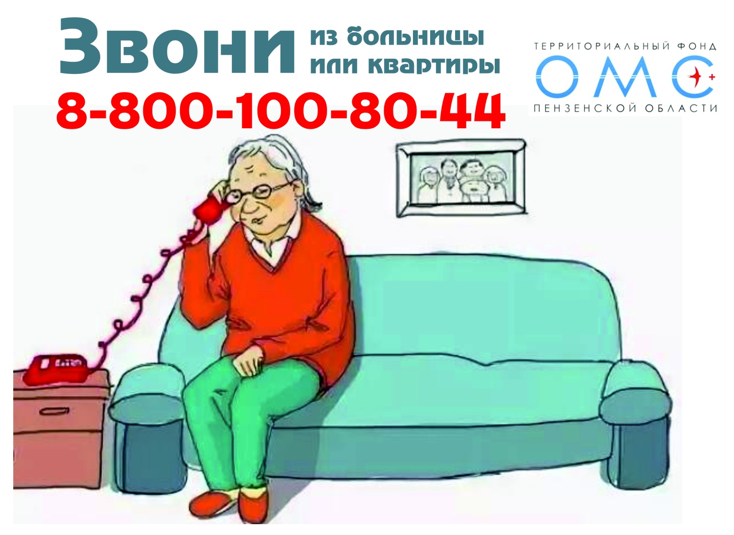 Страховой представитель помог пациентке с подозрением на онкозаболевание пройти диагностические исследования в установленные законом сроки