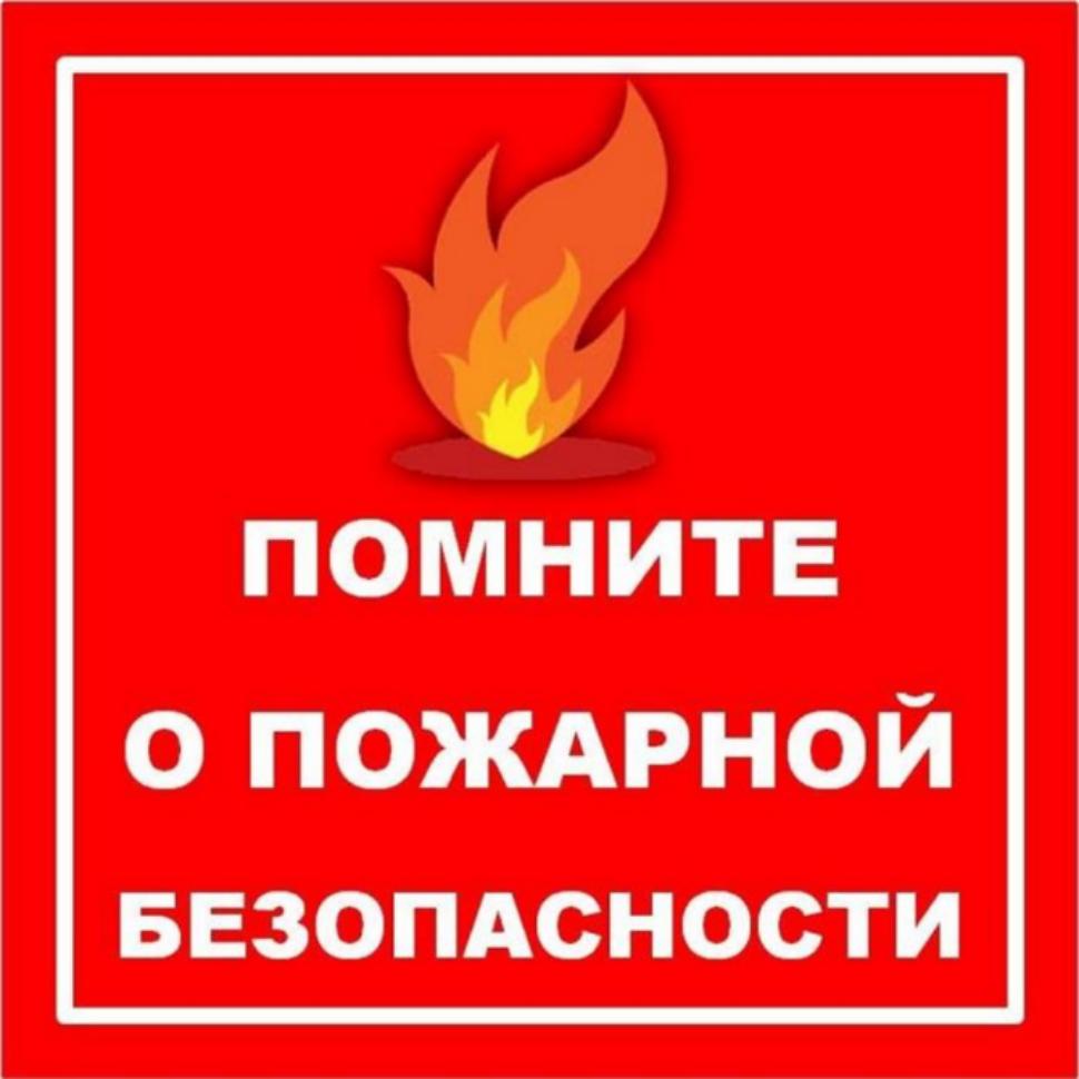Правила пожарной безопасности при использовании обогревателей.