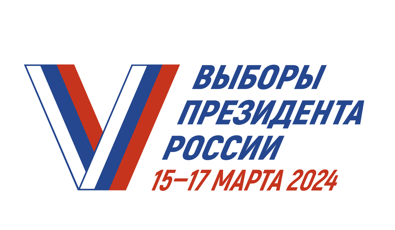Прием заявлений избирателей о включении в список избирателей по месту нахождения на выборах Президента РФ