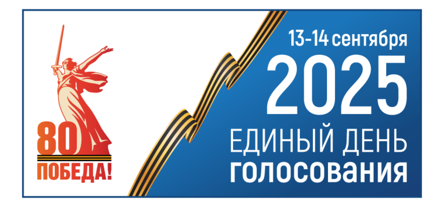 Определены дни голосования на дополнительных выборах депутата КМС Малосердобинского сельсовета Малосердобинского района Пензенской области четвертого созыва по одномандатному избирательному округу № 10 Определены дни голосования на дополнительных выборах депутата КМС Малосердобинского сельсовета Малосердобинского района Пензенской области четвертого созыва по одномандатному избирательному округу № 10