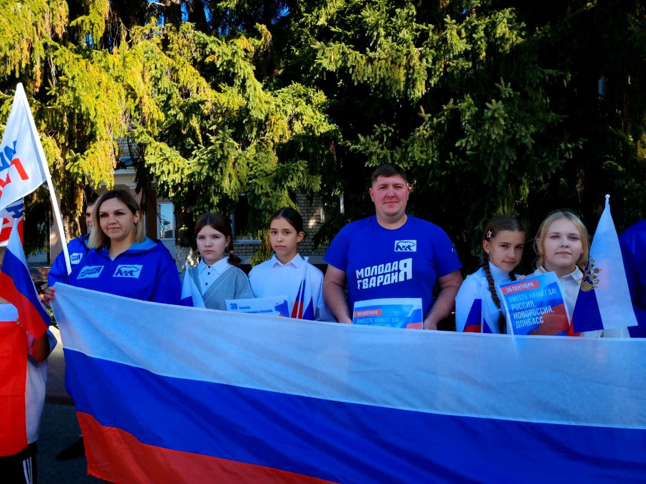 Акция "День воссоединения новых регионов с РФ"