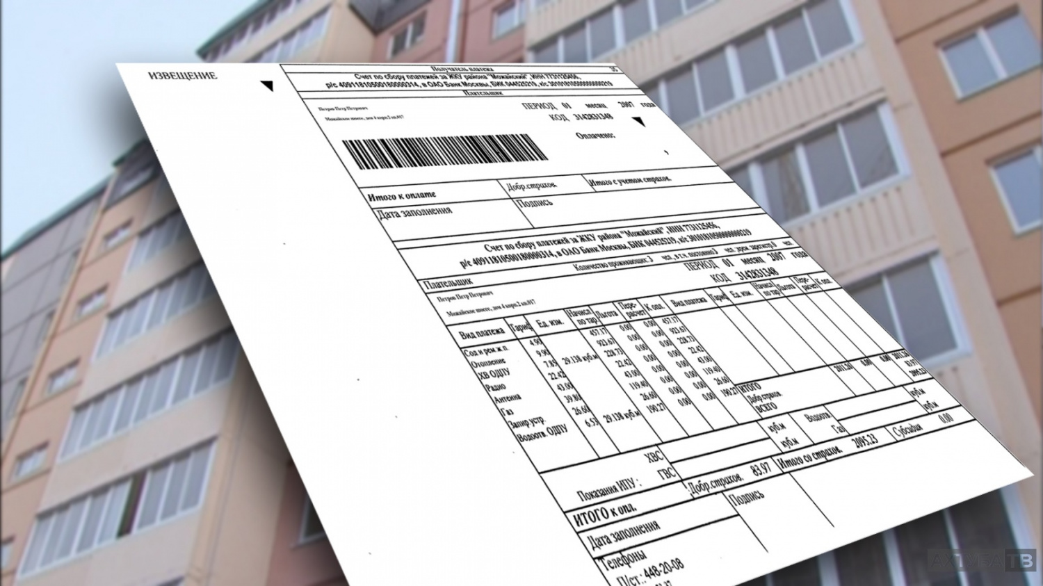 В 2022 году размер взноса на капремонт не изменится