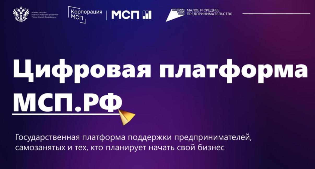 О возможностях финансового рынка расскажут на Цифровой платформе МСП.РФ О возможностях финансового рынка расскажут на Цифровой платформе МСП.РФ