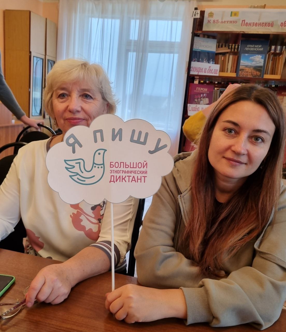 В Малосердобинском районе стартовал этнографический диктант!