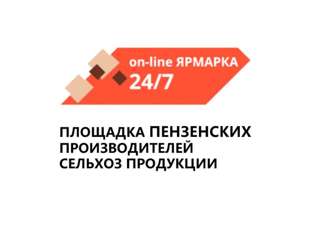 Сельхозтоваропроизводители Малосердобинского района могут зарегистрироваться на интернет – ресурсе «on-line ЯРМАРКА 24/7» Сельхозтоваропроизводители Малосердобинского района могут зарегистрироваться на интернет – ресурсе «on-line ЯРМАРКА 24/7»