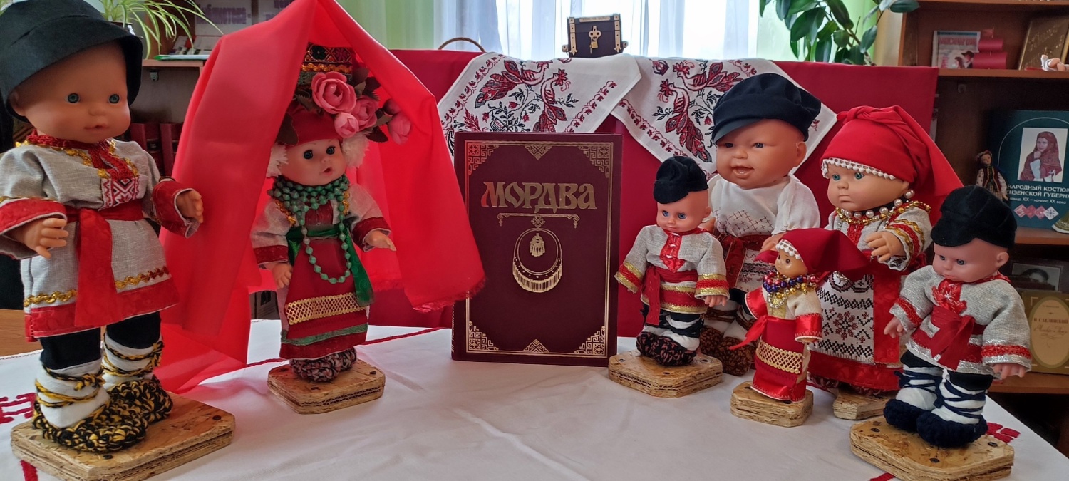 В библиотеке села Старое Славкино проведено этнографическое путешествие  «Национальные традиции и обычаи мордвы» 