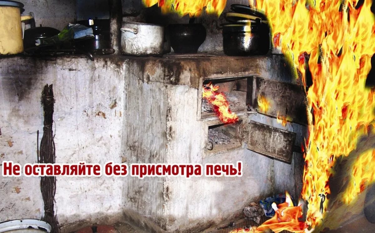 ПРАВИЛА ПОЖАРНОЙ БЕЗОПАСНОСТИ ПРИ ЭКСПЛУАТАЦИИ ПЕЧНОГО ОТОПЛЕНИЯ, ГАЗОВОГО ОБОРУДОВАНИЯ И ЭЛЕКТРОПРИБОРОВ ПРАВИЛА ПОЖАРНОЙ БЕЗОПАСНОСТИ ПРИ ЭКСПЛУАТАЦИИ ПЕЧНОГО ОТОПЛЕНИЯ, ГАЗОВОГО ОБОРУДОВАНИЯ И ЭЛЕКТРОПРИБОРОВ