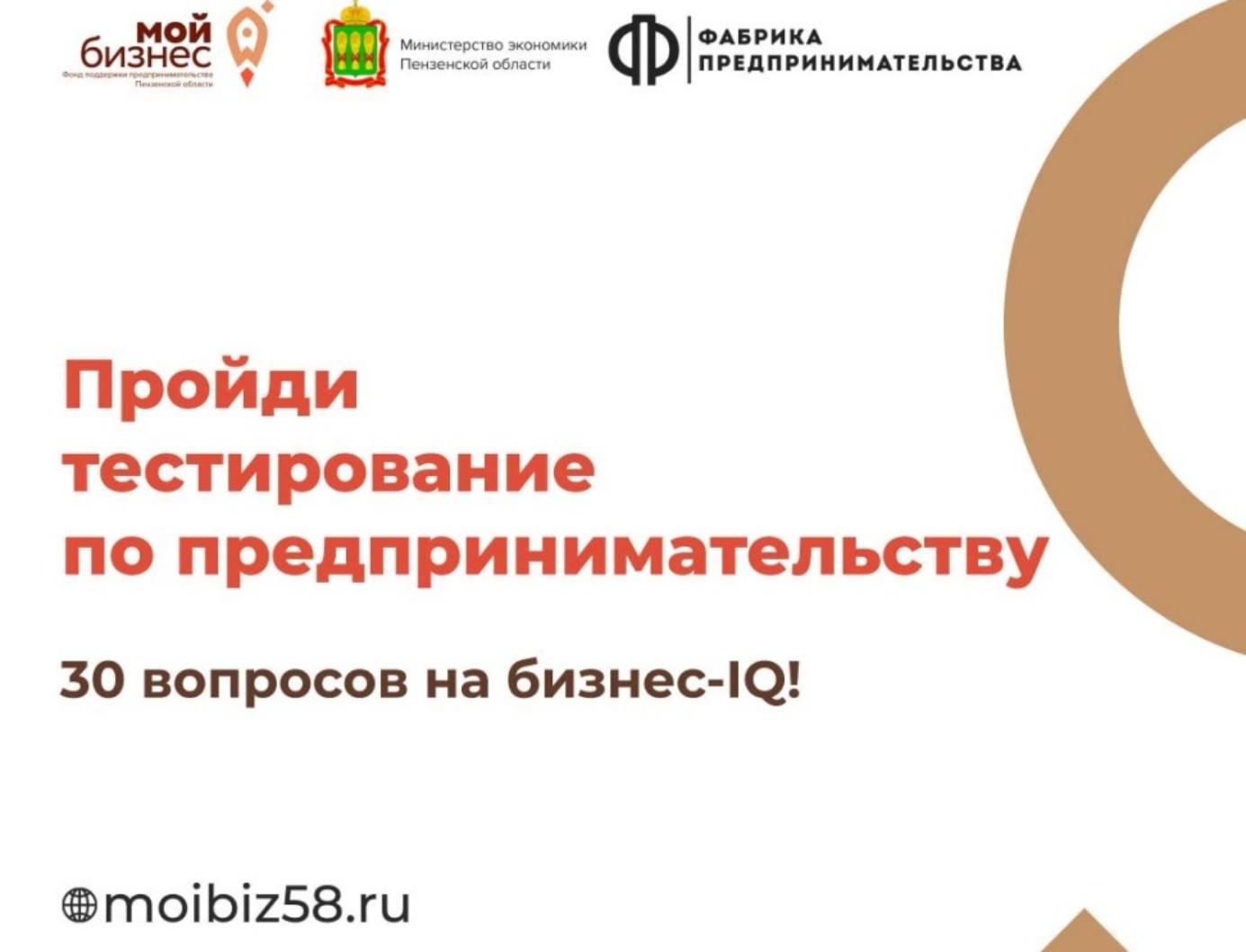 Жители Малосердобинского района смогут пройти тестирование и проверить свой уровень мотивации к предпринимательству