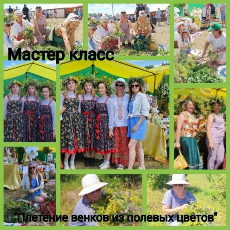 Мастер-класс по плетению венков из полевых цветов, рассказала участникам о народных традициях, связанных с плетением венков Мастер-класс по плетению венков из полевых цветов, рассказала участникам о народных традициях, связанных с плетением венков