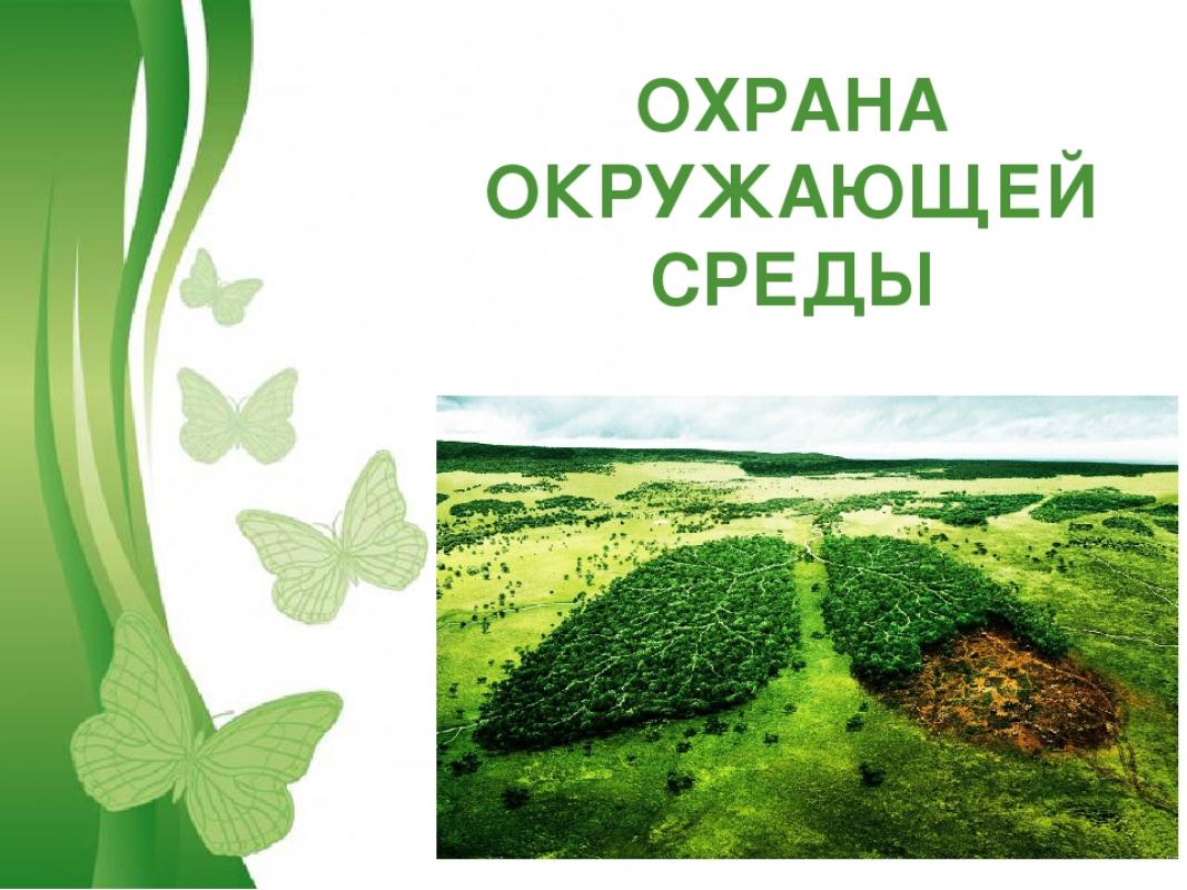 О необходимости постановки на госучет  объектов НВОС
