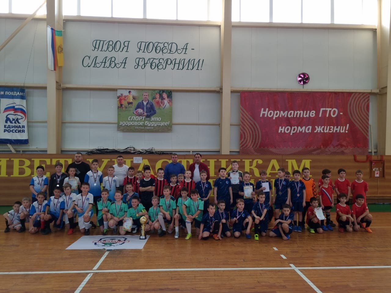 Открытый турнир по мини-футболу 