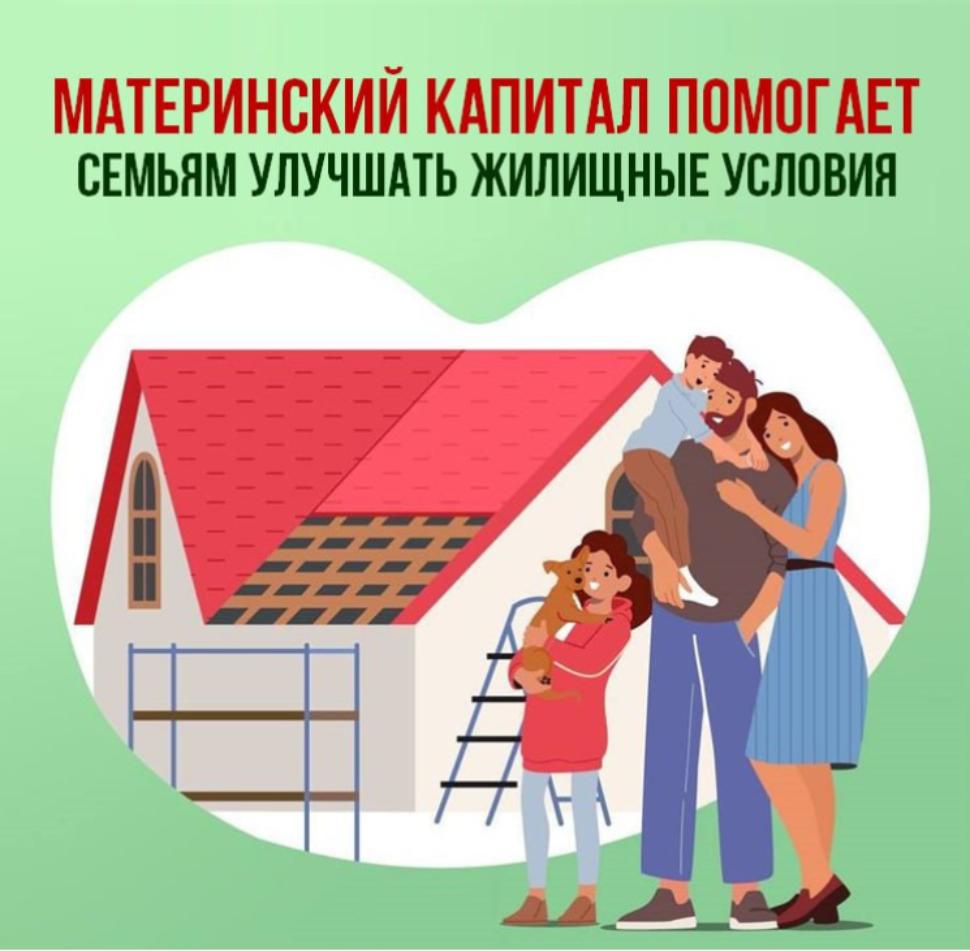 Материнский капитал остается одной из самых востребованных мер поддержки семей с детьми в России Материнский капитал остается одной из самых востребованных мер поддержки семей с детьми в России