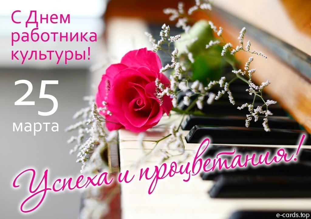 Поздравление главы администрации района Ивана Алексеевича Кирюхина с Днем работника культуры.