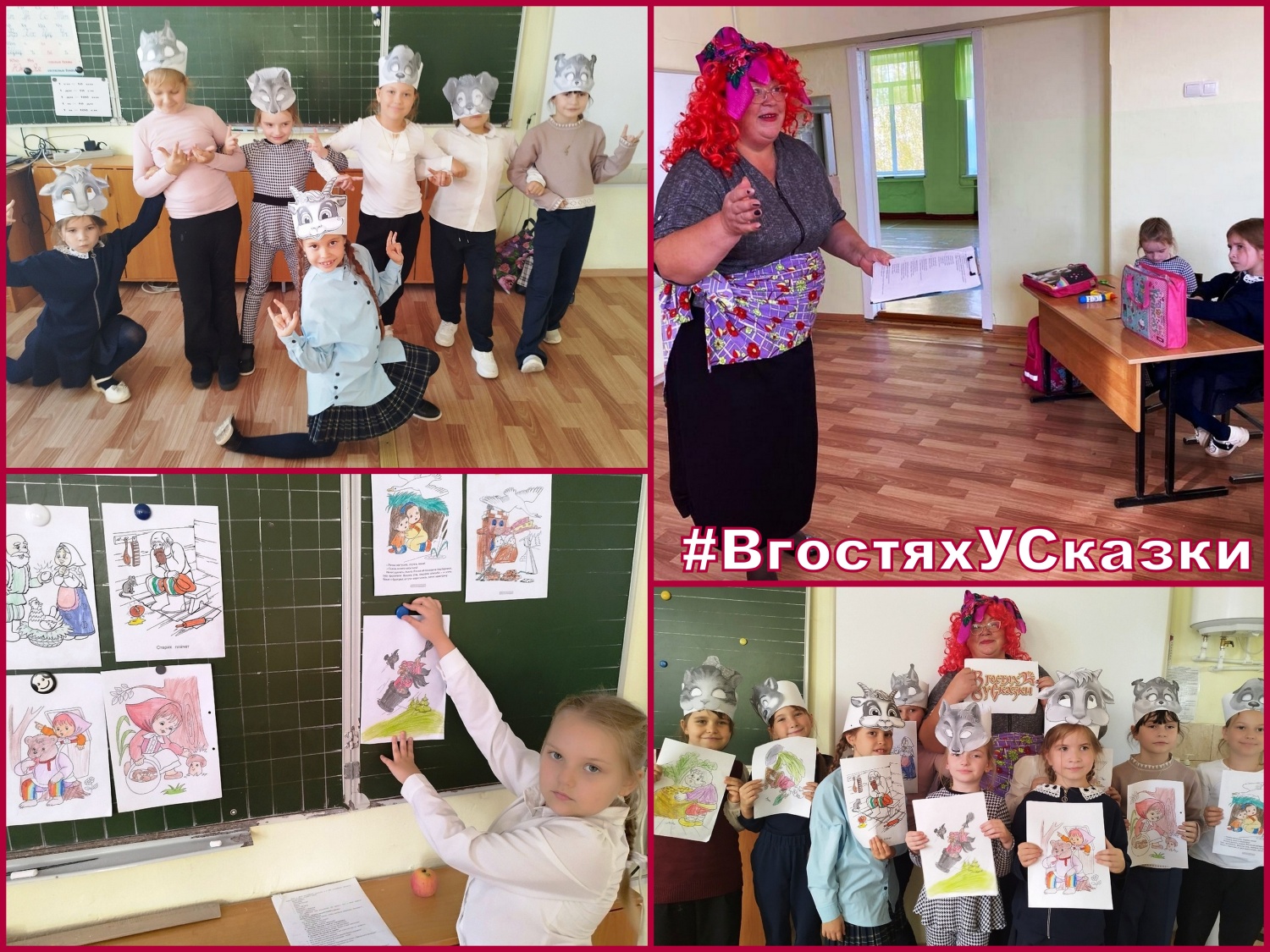 «В гостях у сказки»