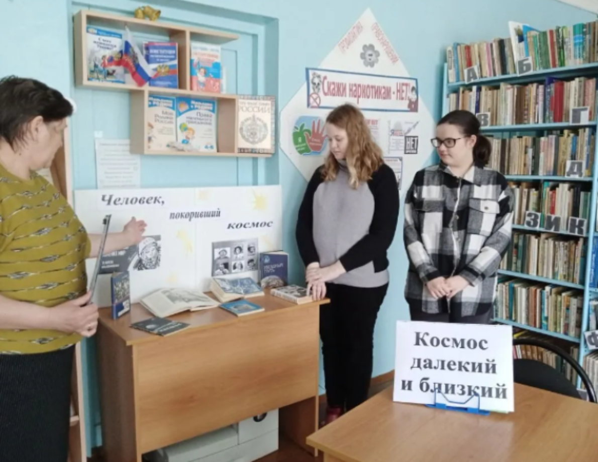«Космос далёкий и близкий».