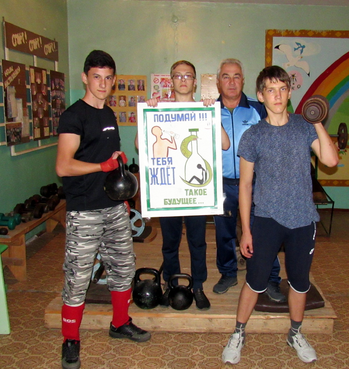 В спортклубе «Атлет» Дома детского творчества  состоялся актуальный разговор на тему «Десять хороших причин сказать «НЕТ» вредным привычкам!». 