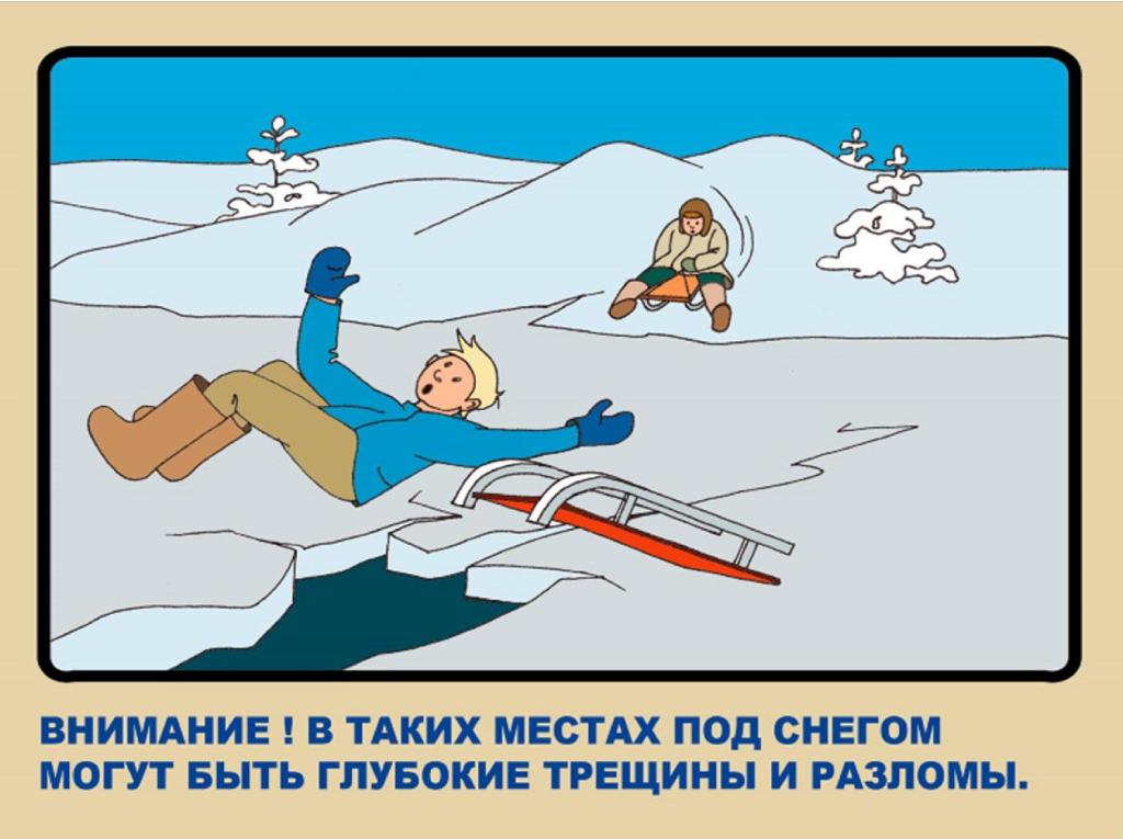 Инструктаж по обеспечению безопасности детей в осенне –зимний период. Инструктаж по обеспечению безопасности детей в осенне –зимний период.