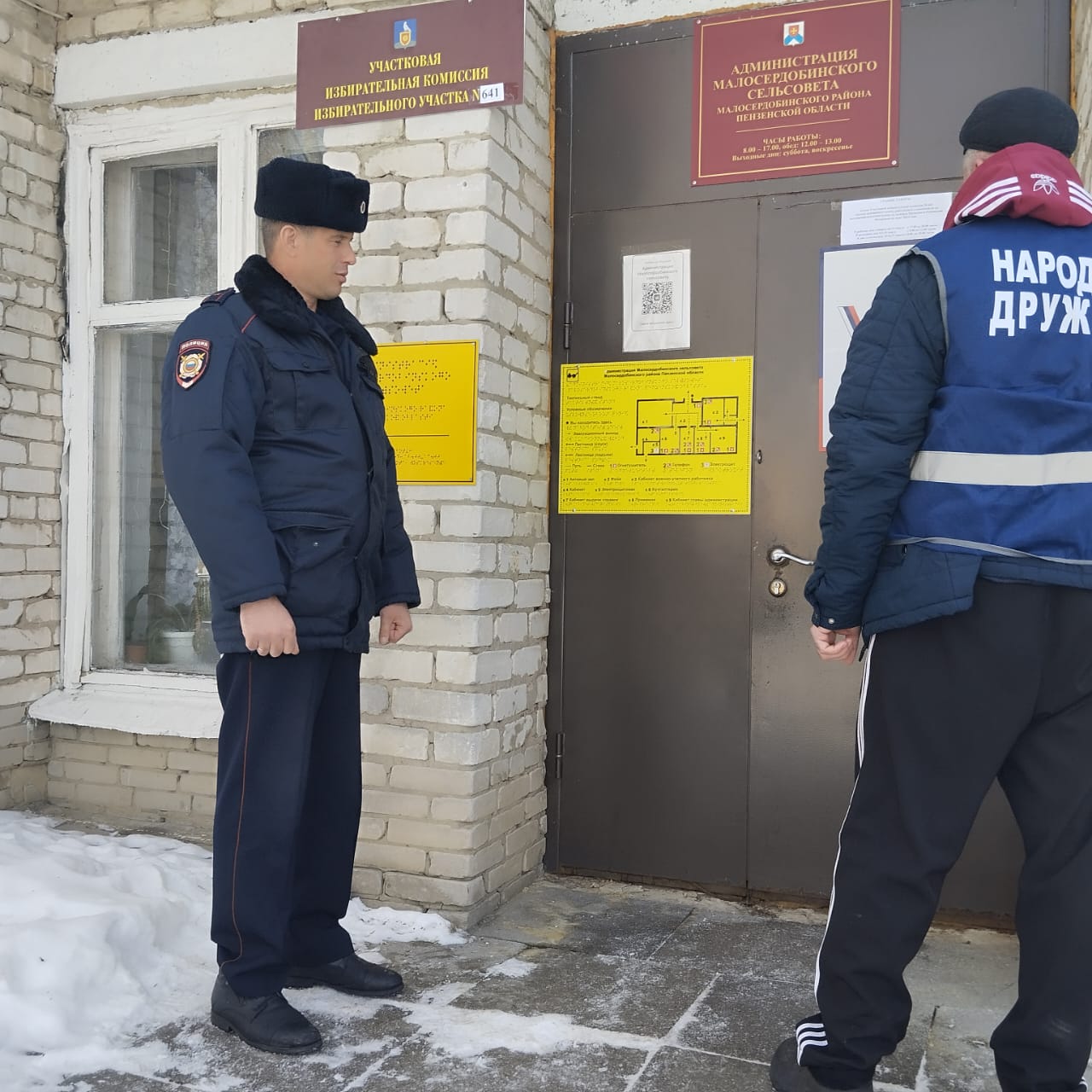  Народные дружинники и бойцы подразделения отряда содействия «Тигр» Малосердобинского района осуществляют охрану общественного порядка
