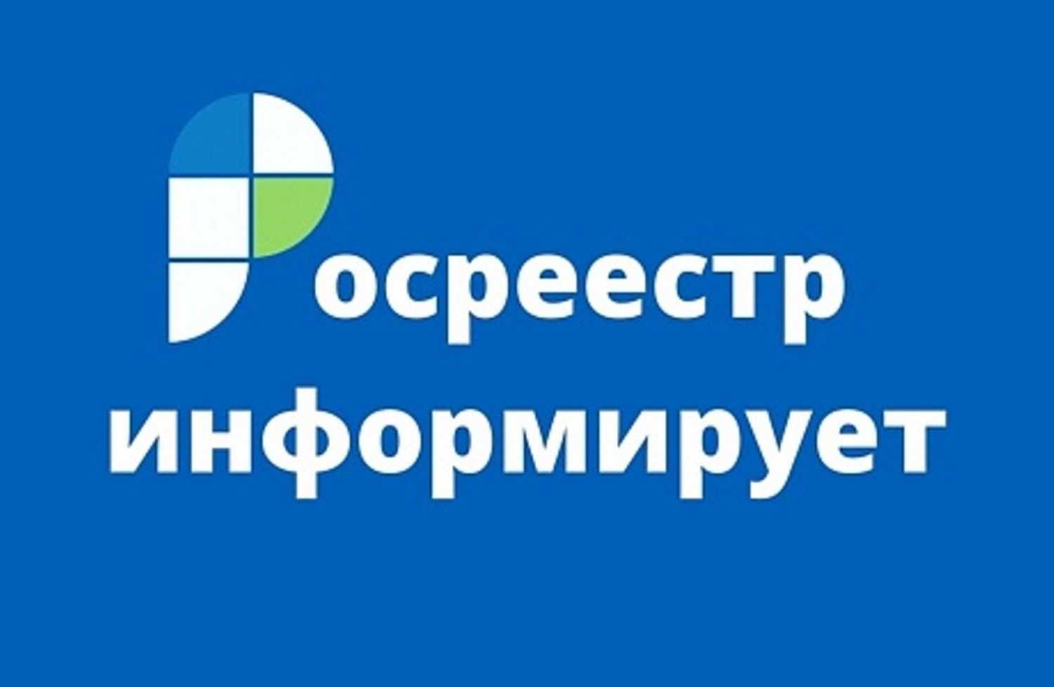Свыше 2 тясяч объектов недвижимости жители Пензенской области оформили по «Гаражной амнистии» в 2024 году! Свыше 2 тясяч объектов недвижимости жители Пензенской области оформили по «Гаражной амнистии» в 2024 году!