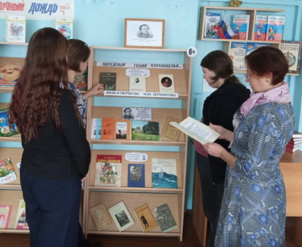 В Николаевской библиотеке проведён устный журнал  «Герой своего времени», ко дню рождения М.Ю. Лермонтова.