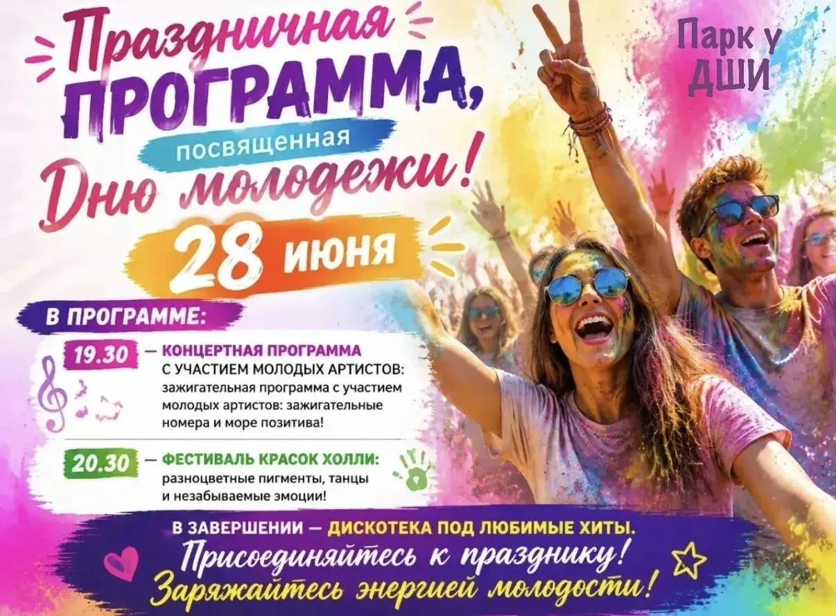 Праздничная программа Дня молодежи в селе Малая Сердоба Праздничная программа Дня молодежи в селе Малая Сердоба