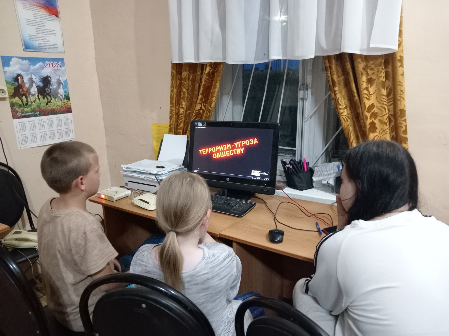 «Терроризм — угроза жизни!».