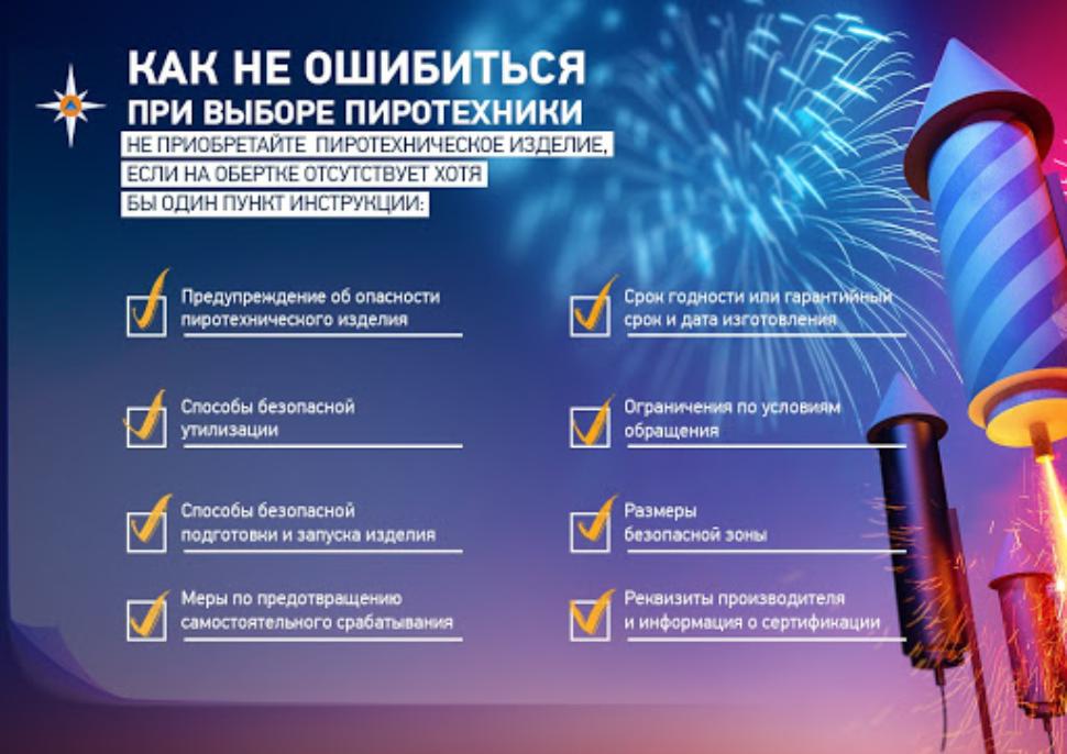 Как не ошибиться в выборе пиротехнике? Как не ошибиться в выборе пиротехнике?