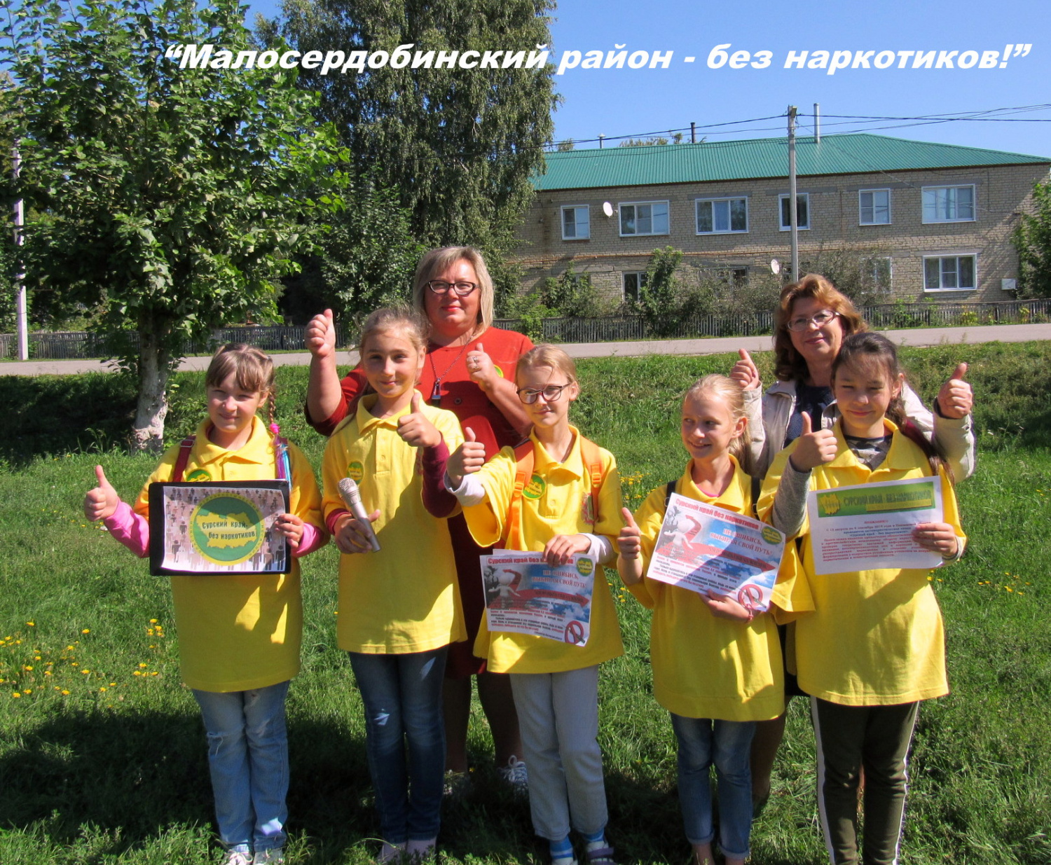 Юные волонтеры Дома детского творчества в рамках антинаркотической акции «Сурский край - без наркотиков!»  провели интервью и блиц-опрос на улицах села