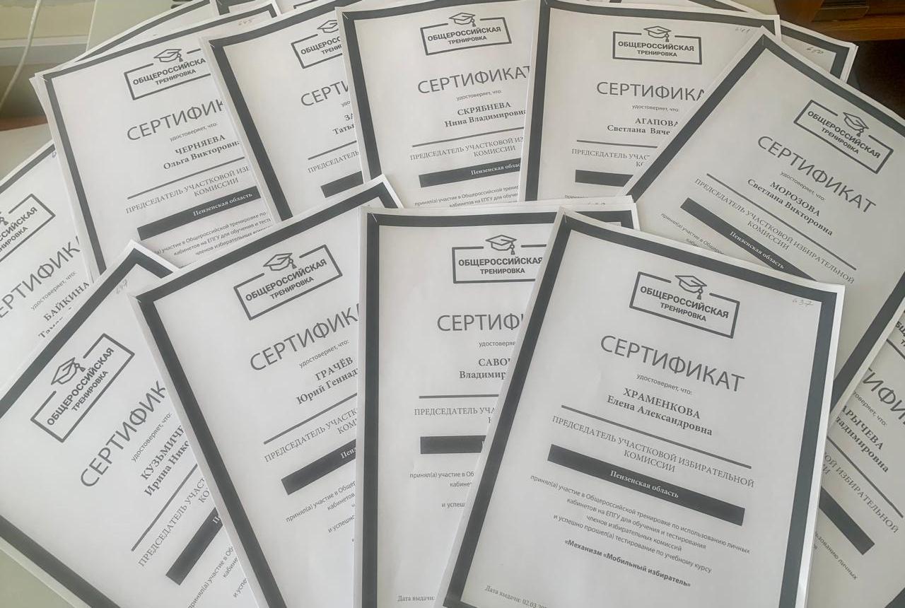 Руководящий состав участковых избирательных комиссий Малосердобинского района приняли участие в Общероссийской тренировке Руководящий состав участковых избирательных комиссий Малосердобинского района приняли участие в Общероссийской тренировке