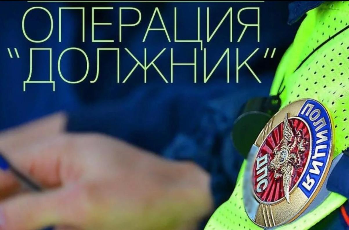 ОПМ «Должник»