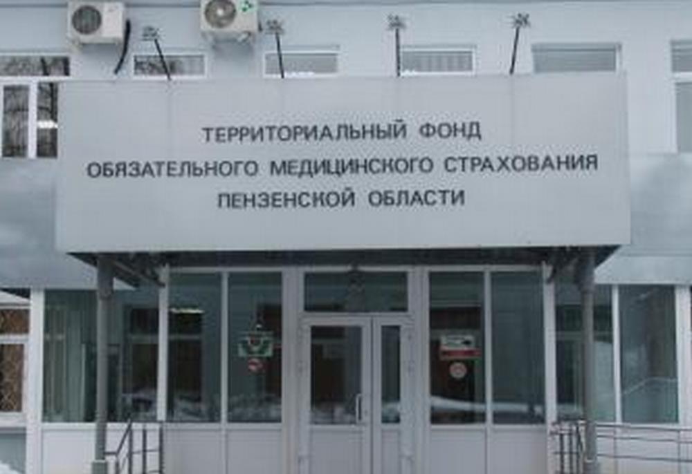  Пензенцы могут задать вопросы по теме «Оказание медицинской помощи по полису ОМС»