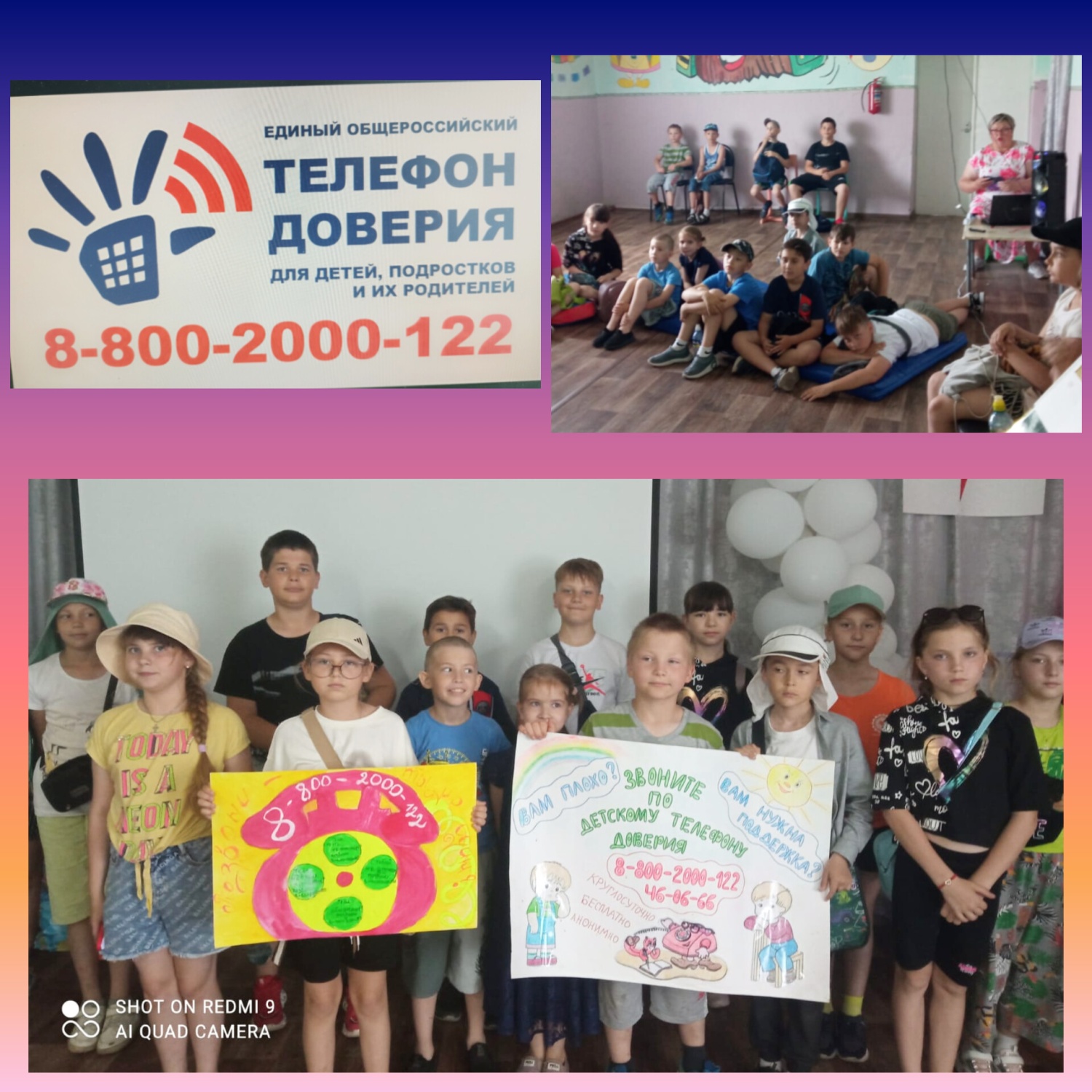  #ТелефонДоверия