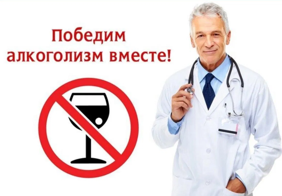 Сопровождение для прохождения лечения от алкогольной зависимости Сопровождение для прохождения лечения от алкогольной зависимости