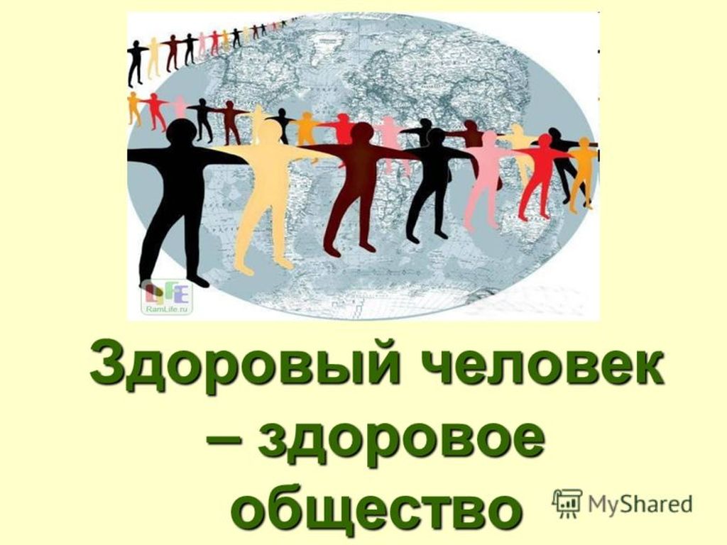 Проект «Укрепление общественного здоровья». Проект «Укрепление общественного здоровья».