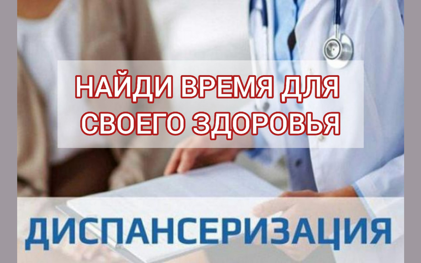 Почти 500 тысяч Пензенцев прошли профилактические мероприятия с начала года Почти 500 тысяч Пензенцев прошли профилактические мероприятия с начала года
