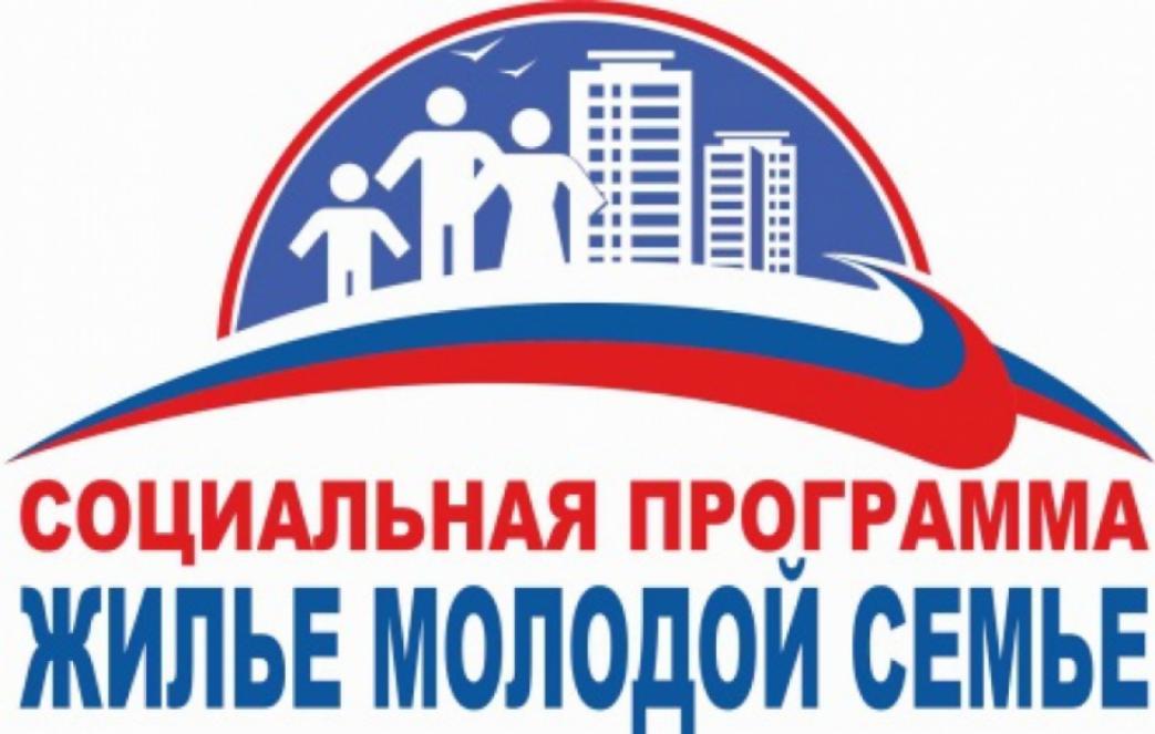 Информация о Порядке предоставления семьям социальных выплат на приобретение или строительство жилья