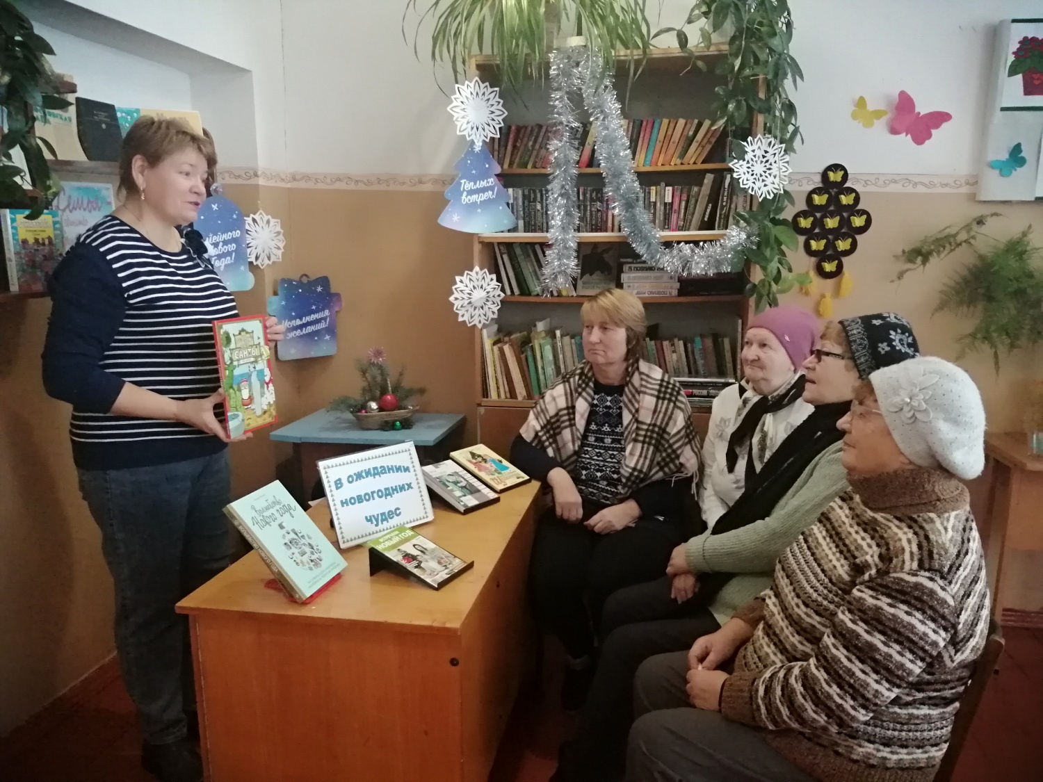 Литературная дегустация «В ожидании новогодних чудес» Литературная дегустация «В ожидании новогодних чудес»