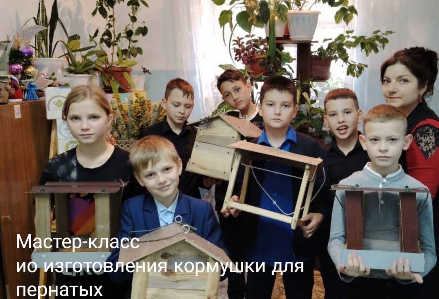 В объединении "Юный эколог" прошёл мастер-класс по изготовлению кормушки для пернатых. В объединении "Юный эколог" прошёл мастер-класс по изготовлению кормушки для пернатых.