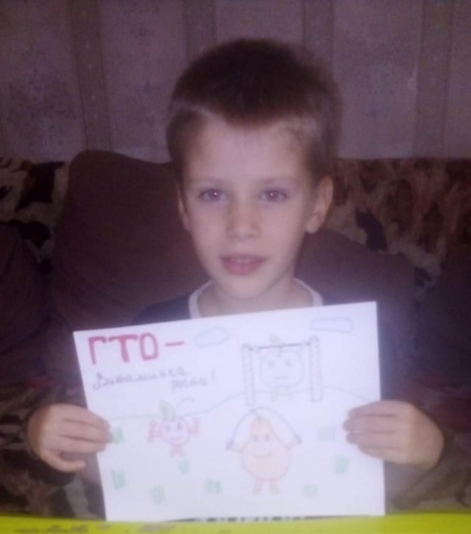 «ГТО – витаминка роста» «ГТО – витаминка роста»
